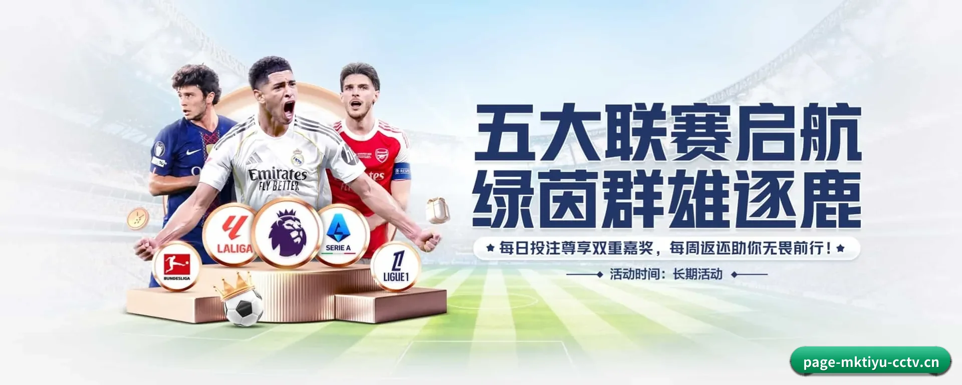 了解站点 - 体育资讯内容服务 - MK SPORTS